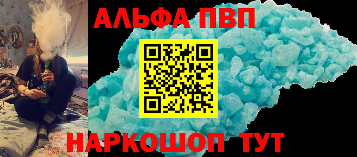 Alfa_PVP крисы CK  Вход с VPN  Первоуральск  А ПВП Соль  А ПВП крисы CK 