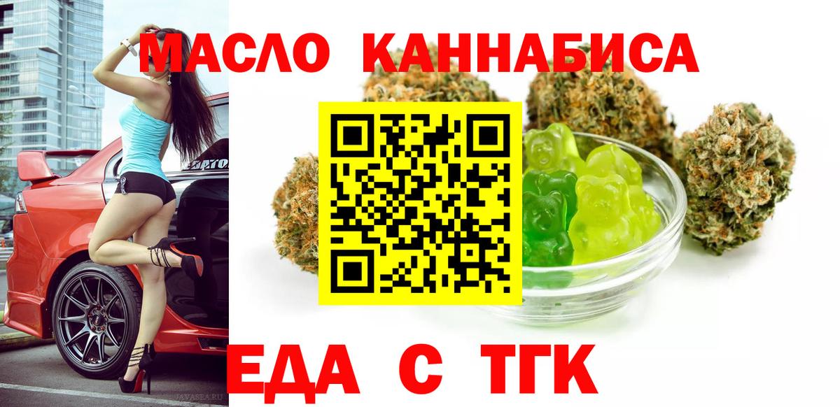 Первоуральск  Cannafood марихуана  Вход с VPN 