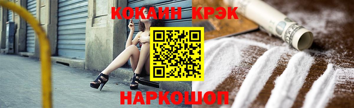 COCAIN Перу Первоуральск