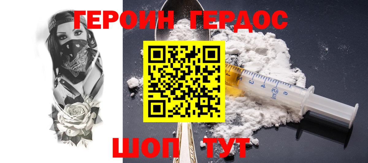 ГЕРОИН  Героин афганец  Вход с VPN  Первоуральск 
