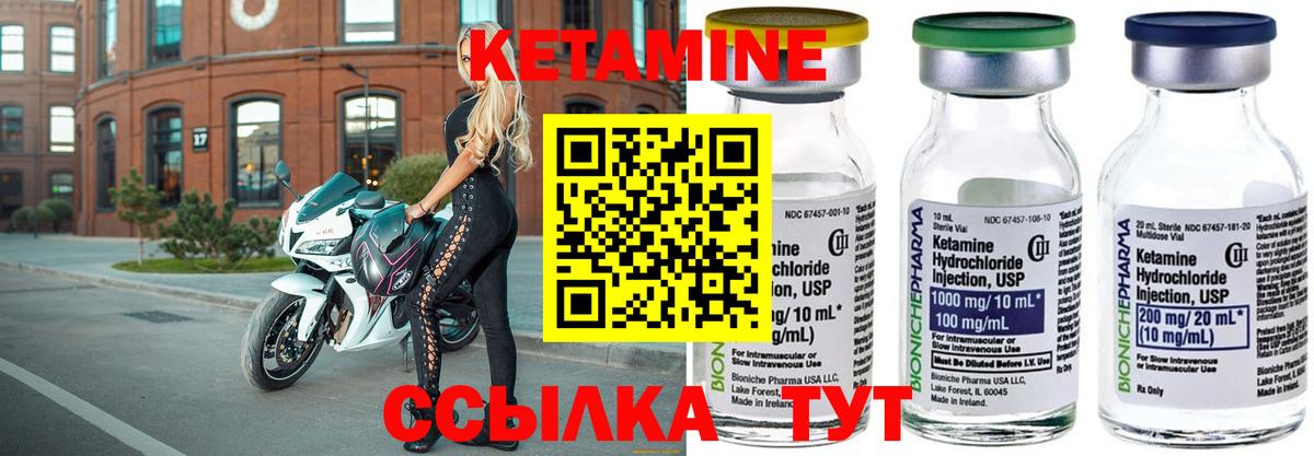 КЕТАМИН ketamine  КЕТАМИН VHQ  Вход с VPN  Первоуральск 