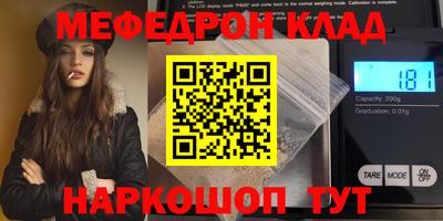 мефедрон VHQ Сланцы