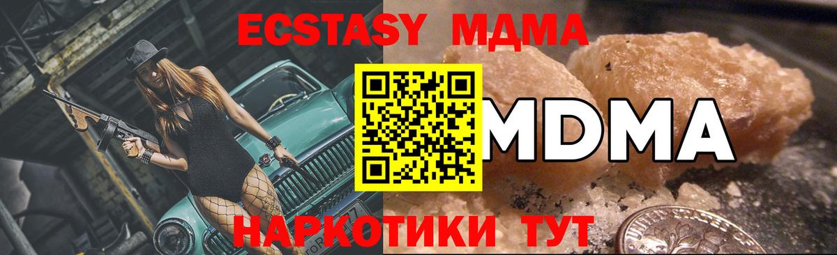 МДМА VHQ  MDMA молли  Вход с VPN  Первоуральск 