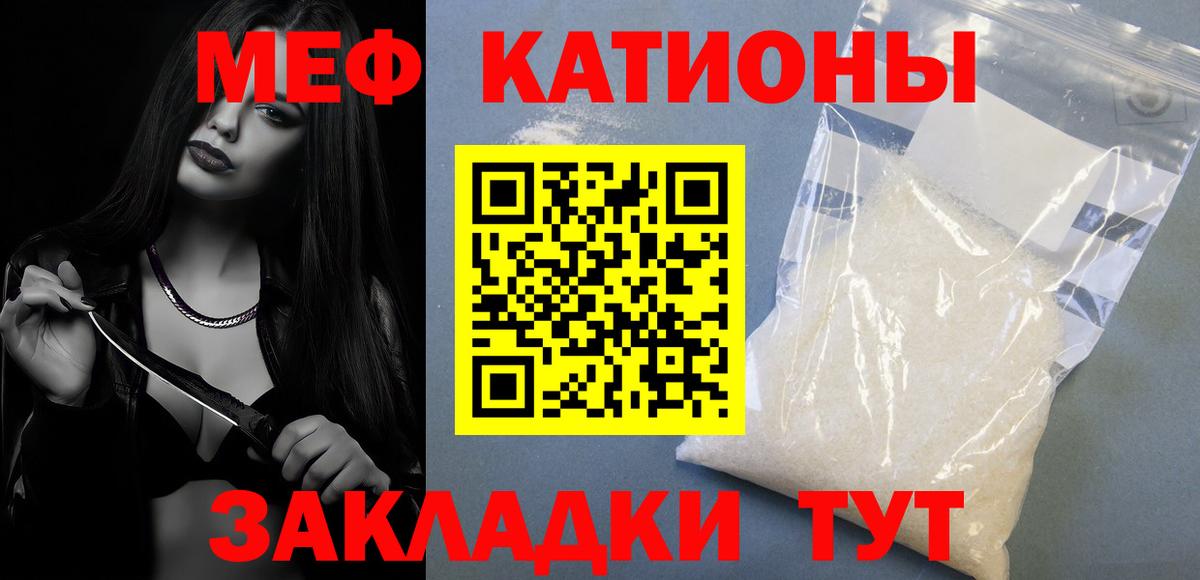 МЕФ кристаллы Первоуральск