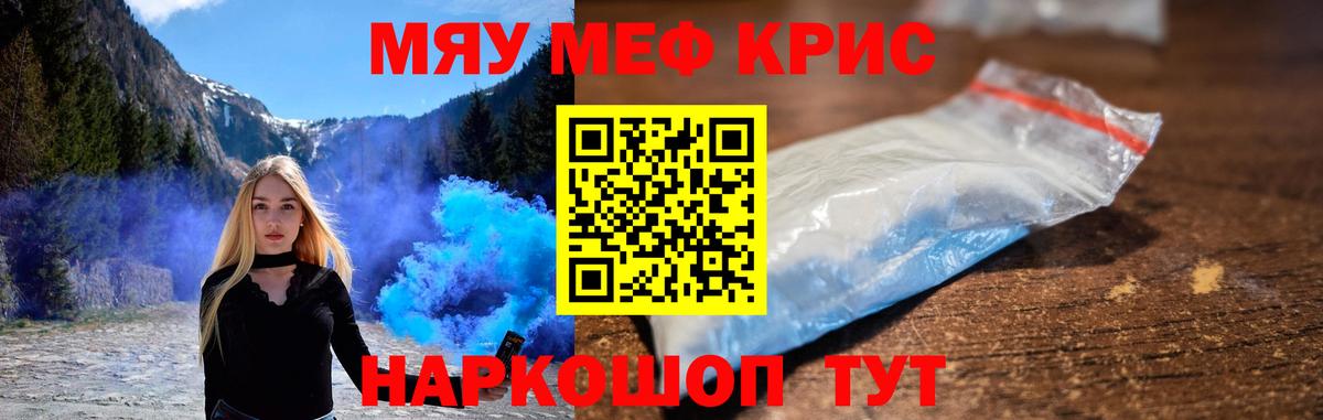 Первоуральск  Меф mephedrone  МЕФ mephedrone  МЕФ  Вход с VPN 