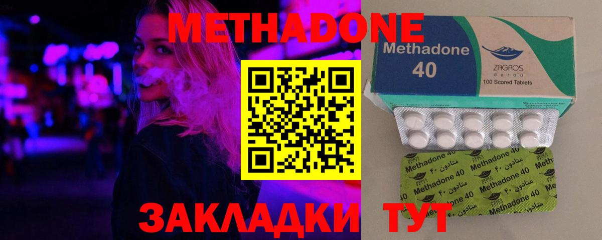 Метадон кристалл Первоуральск