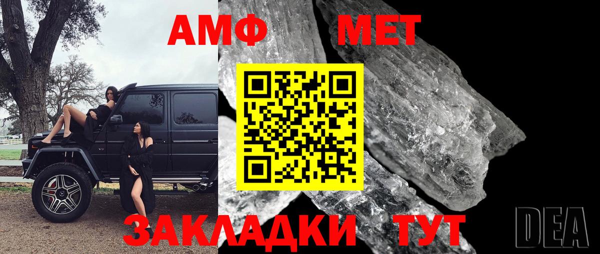 Первитин Methamphetamine  Вход с VPN  Первоуральск 