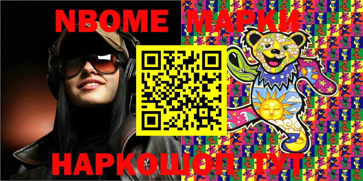 Наркотические марки 1,5мг  Марки NBOMe  Первоуральск  Вход с VPN  Наркотические марки 1,5мг 