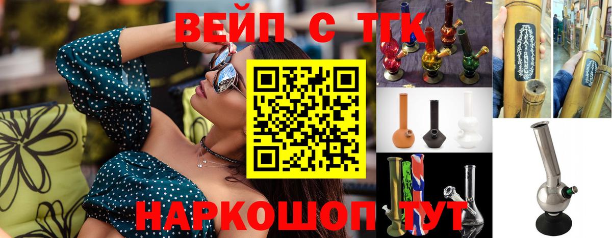 цена наркотик  Вход с VPN  Первоуральск  Дистиллят ТГК вейп  Дистиллят ТГК вейп с тгк 