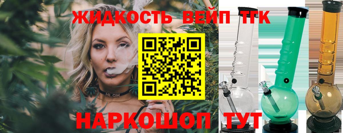 Дистиллят ТГК вейп Первоуральск